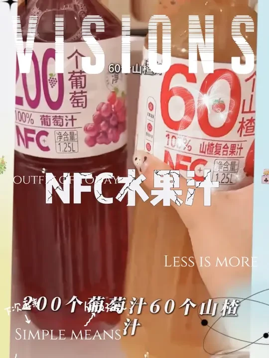 有了它谁还点奶茶喝呀！葡萄汁＋苹果汁+蜜桃汁+山楂汁！！NFC果汁终于出混合装了！酸酸甜甜的一点不甜腻巨清爽！#NFC果汁 #葡萄汁 #NFC苹果汁 #仙女都在喝什么 #果汁