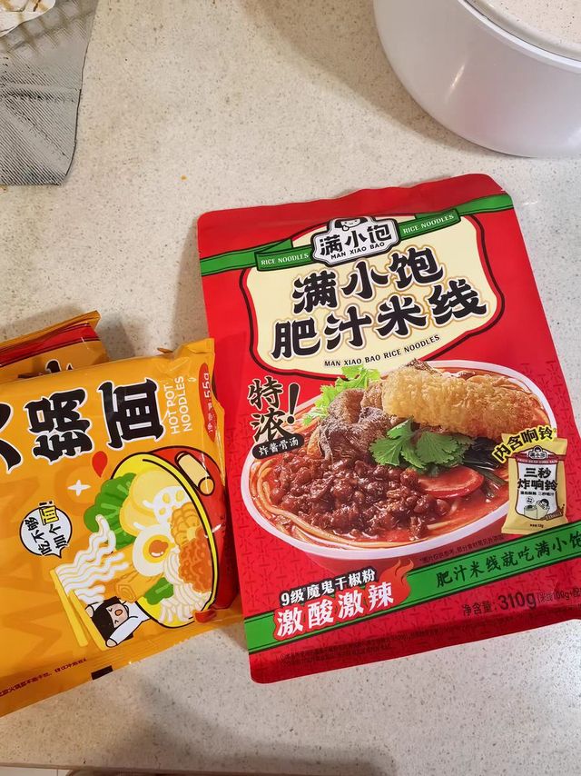 满小饱米线，美味挡不住！