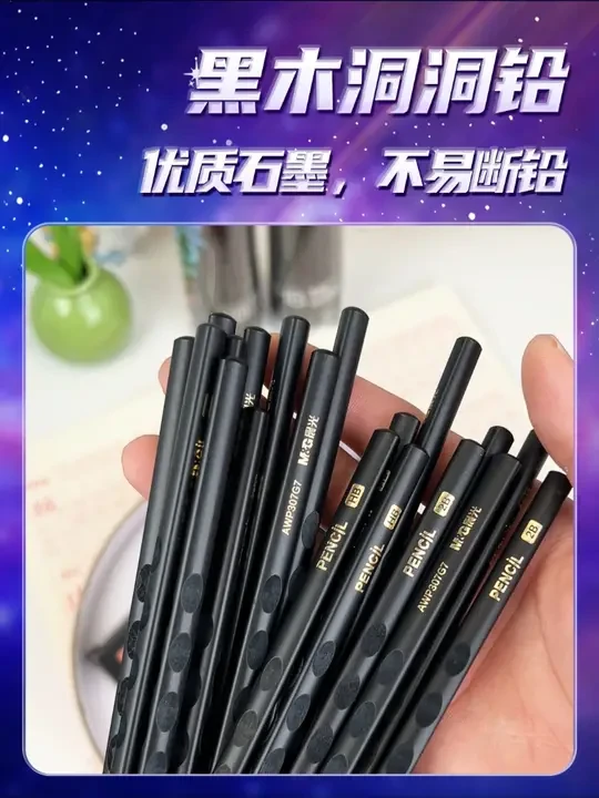 快开学啦、孩子很喜欢用的黑木铅笔来啦、不易脏手不易断铅芯、推荐#文具安利 #铅笔 #开学必备 #学习用品 #好物推荐