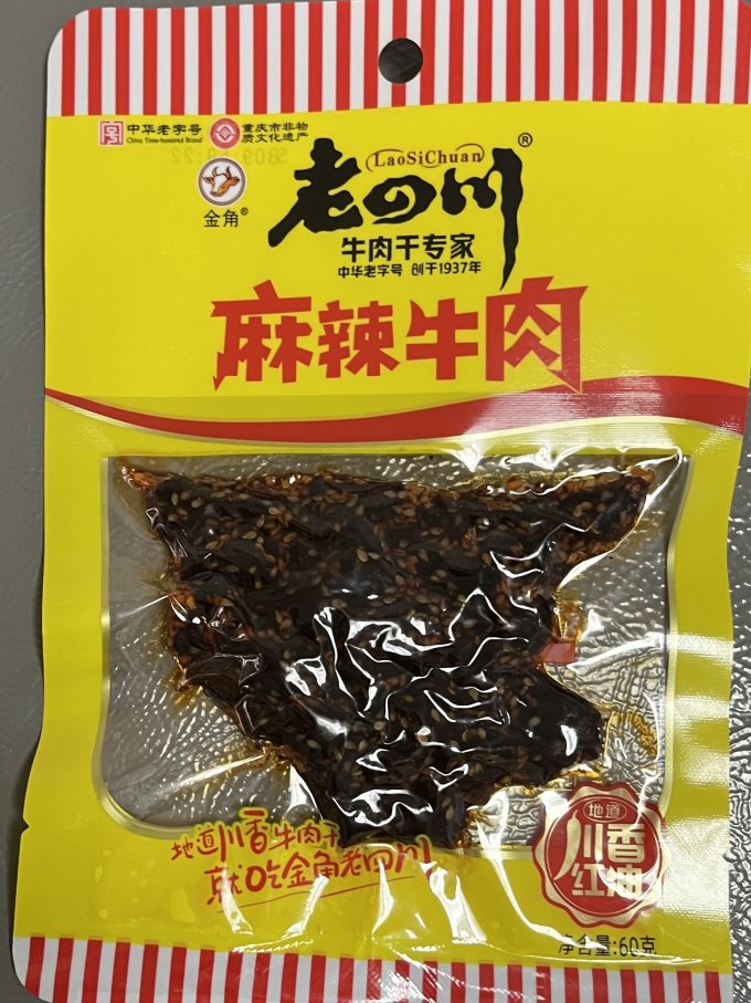 老四川牛肉类