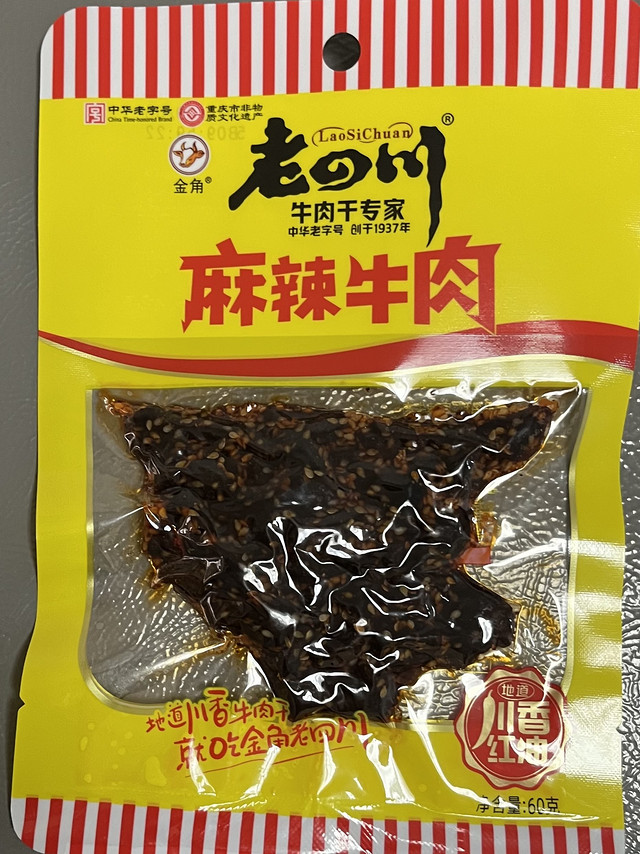 经典美味，老四川麻辣牛肉