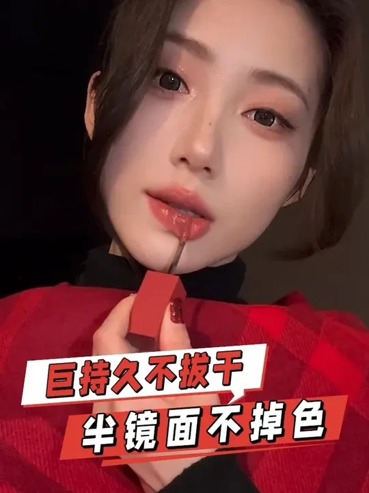 绝美唇釉！一抹高级感#美宝莲锁吻棒 #平价彩妆 #分享爱用物 #无滤镜试色