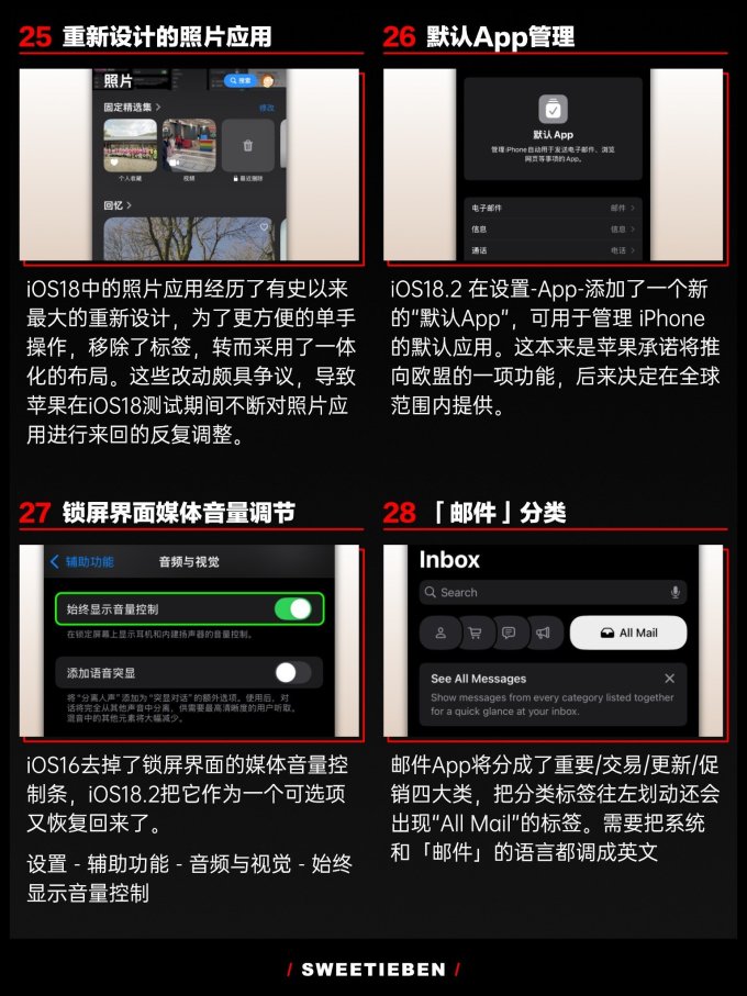 苹果手机软件