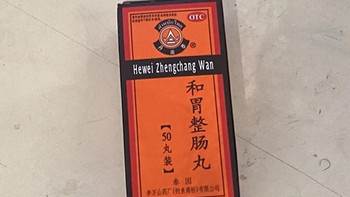 年后的肠胃是真脆弱啊~和胃整肠丸对于缓解胃痛很有一手！