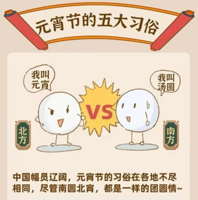北京稻香村元宵汤圆