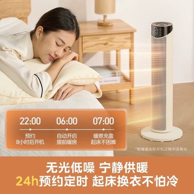 美的取暖电器