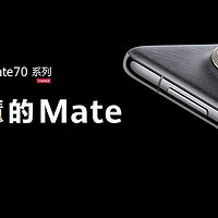 当科技遇见浪漫：华为Mate 70系列成情人节的心动之选