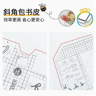 麦思考透明书皮：守护童年，陪伴成长