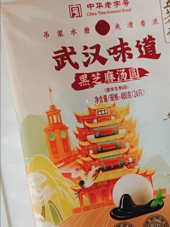 五芳斋元宵汤圆