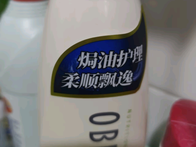 洗发水