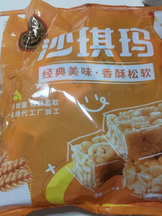 什么？过年没有吃过沙琪玛？