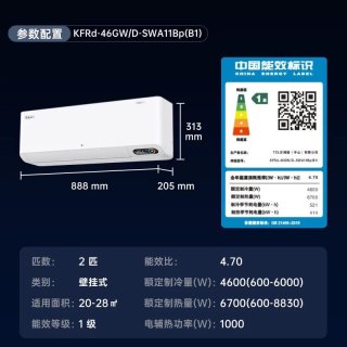 TCL小蓝翼C7新风空调：引领智能家居新浪潮，打造最强AI体验