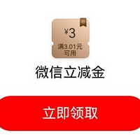 工商银行立减金、浦发银行立减金、平安银行立减金