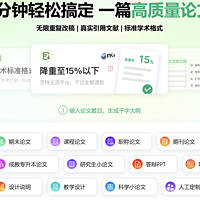 用对DeepSeek，竟能分分钟出论文？