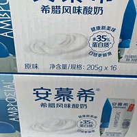 伊利安慕希希腊风味早餐酸奶原味205g*16盒牛奶 多35%乳蛋白