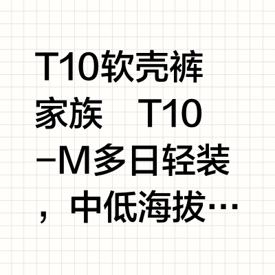 凯乐石T10系列怎么选