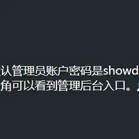 【开源项目】ShowDoc适合IT团队的在线API文档、技术文档工具