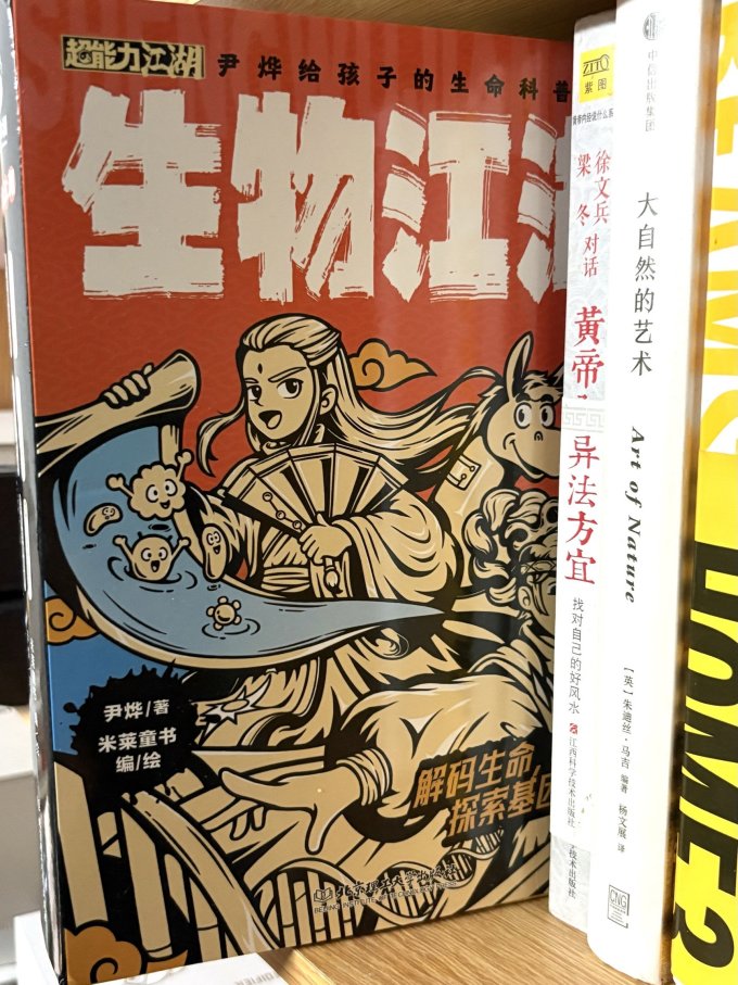 北京理工大学出版社科普/百科
