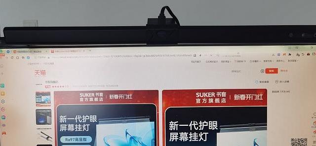 长时间用电脑如何保护眼睛？书客skr1屏幕挂灯真舒服