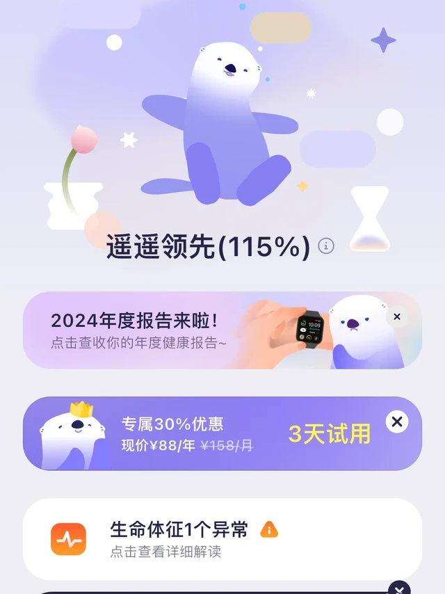 谁说iwatch 是美丽的废物