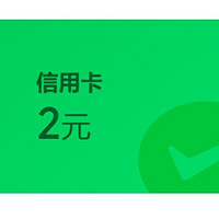 微信支付大优惠！8金币换2元立减金？