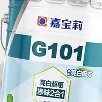 用嘉宝莉G101内墙乳胶漆，打造温馨小窝的智慧之选