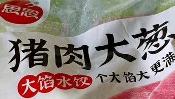 思念猪肉大葱水饺2kg87只 早餐食品速冻饺子生鲜速食食品煎饺蒸饺