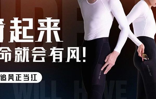 《早秋新穿搭，骑起来生命才有风》