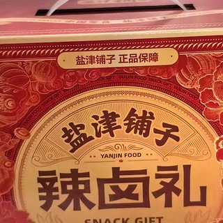 打工人福音！盐津铺子辣卤大礼包，舌尖上的办公室宝藏