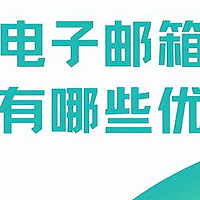 海外邮箱营销：客户忠诚与个性化策略