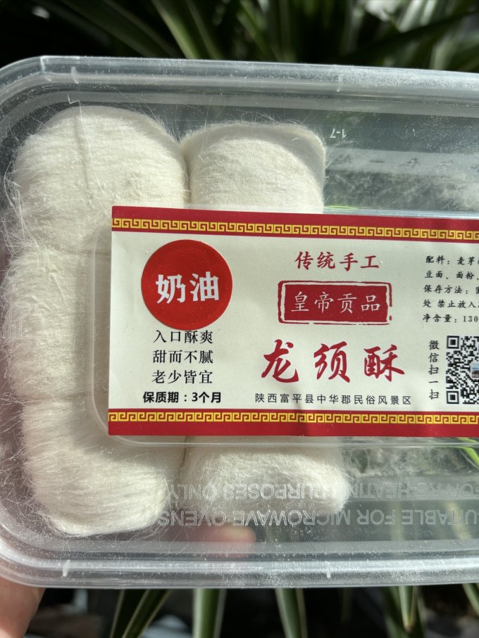 秦品轩常温蛋糕