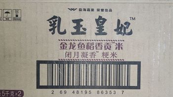 上错车、买错米：这条金龙鱼的珍珠米好吃吗？ 