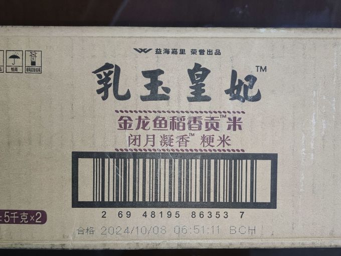 金龙鱼大米