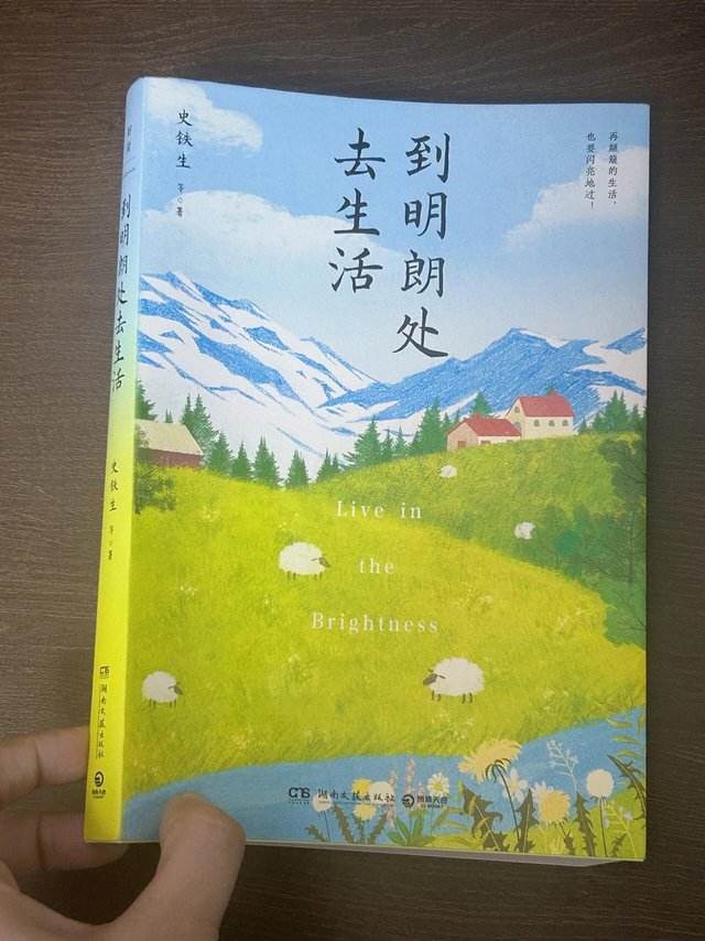 超级治愈的散文集