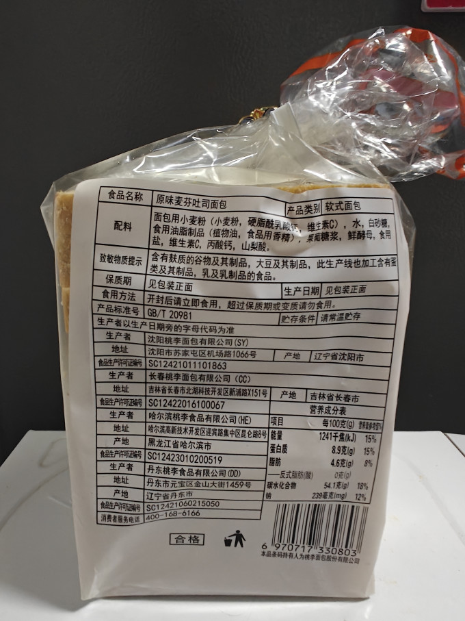 桃李面包