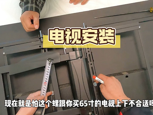 北京电视安装师傅开工了，第一单遇到这种情况
