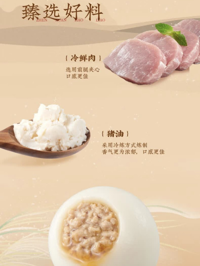五芳斋元宵汤圆