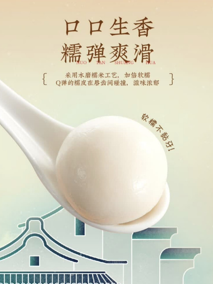 五芳斋元宵汤圆