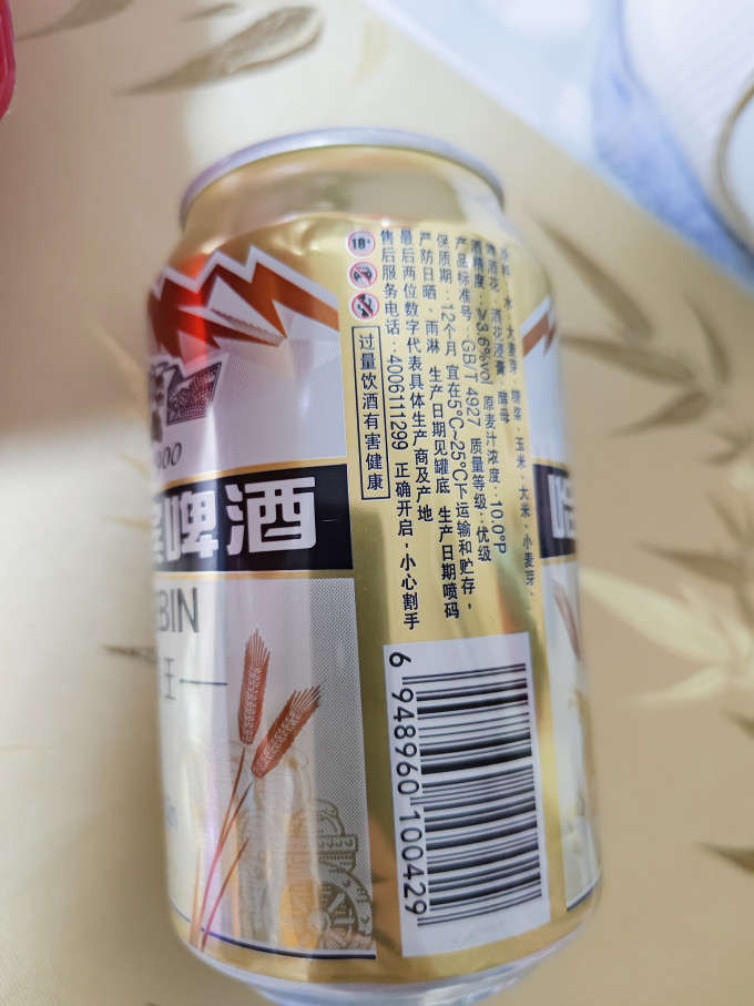 哈尔滨啤酒工业啤酒