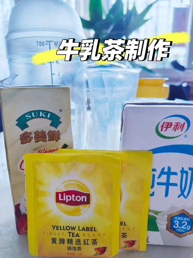在家复刻出茶话弄招牌奶茶