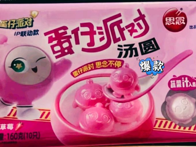 思念元宵汤圆
