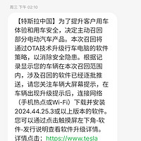 你家主子又双叒召回了！特爹直接让车机打补丁，是把汽车当XP修？