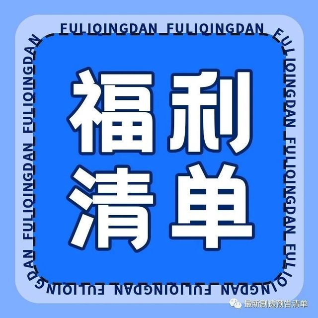 【12.1今日好物】捡漏产品清单来咯，超多好物，限时当天抢购呦！