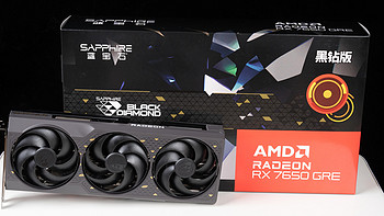 AMD RX 7650 GRE首发评测：新款甜点，平均领先RTX 4060达10%以上