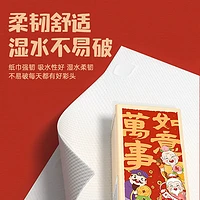 植护抽纸，32包仅需15元，呵护全家，超值之选！