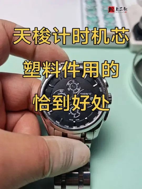 天梭酷图计时机芯~#名表维修保养 #天梭