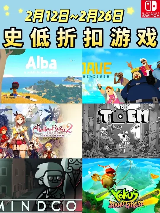 Switch史低折扣游戏推荐(2月12日~2月26日) Hello~大家好!每周更新Switch史低折扣游戏推荐,感谢支持!省流版在视频最后~
#switch游戏 #游戏鉴赏家 #模拟经营 #解谜游戏
