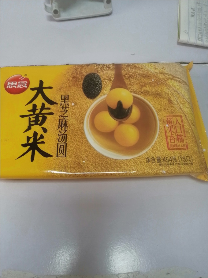 思念元宵汤圆