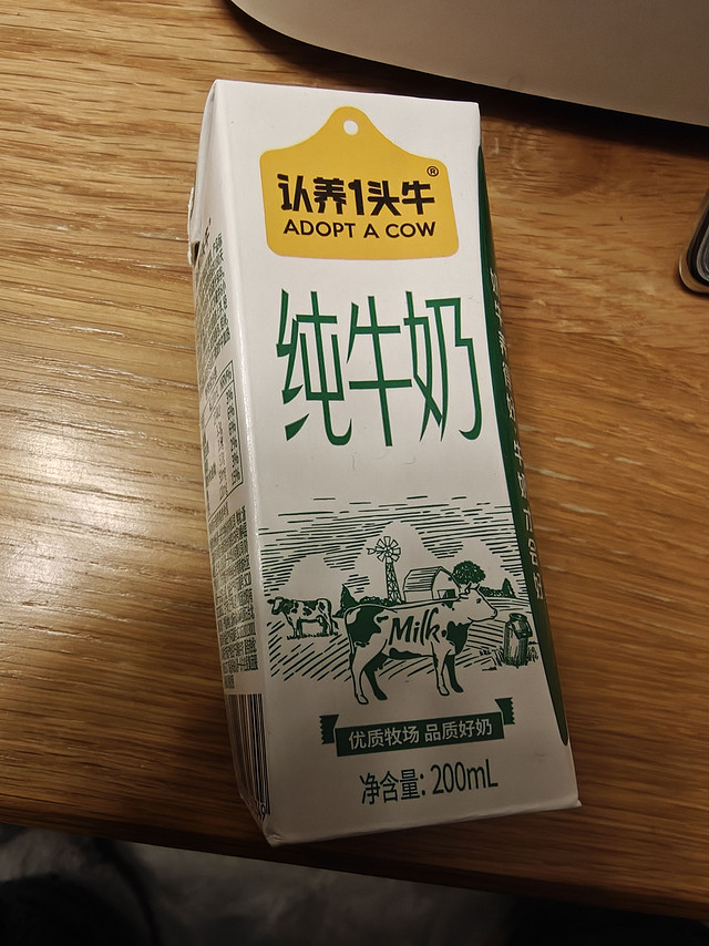 午休每天一盒纯牛奶，巴适