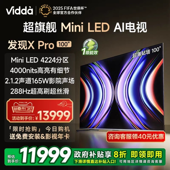 液晶电视